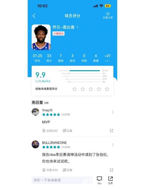 恩比德被驱逐76人险胜马刺 热火胜篮网止3连败