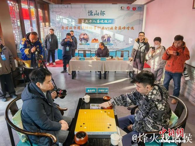恒山脚下对弈再现围棋魅力 “晚报杯”首次巅峰对决浑源落子