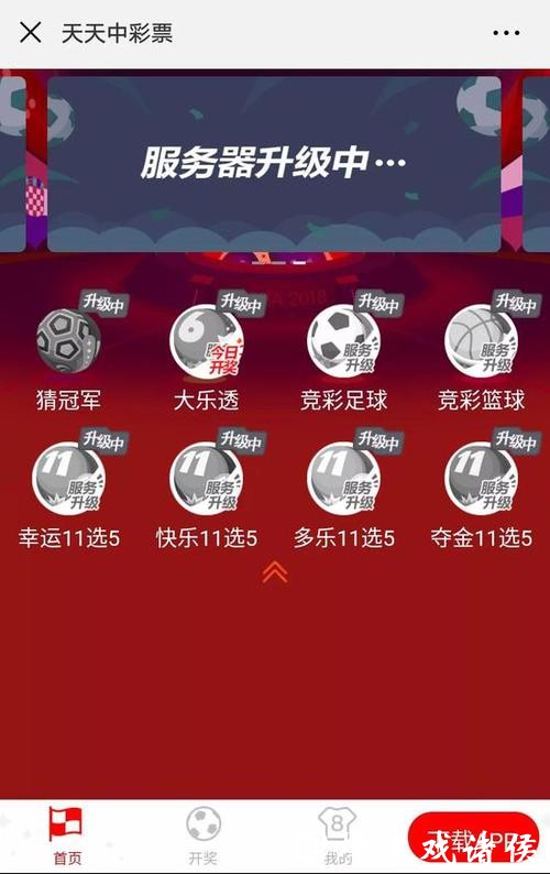 世界杯正规投注app推荐及下载指南