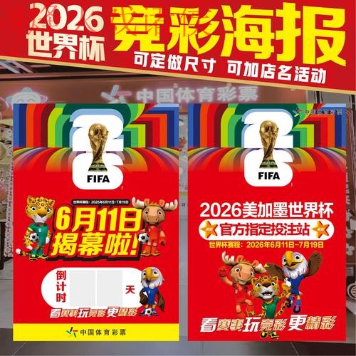 2026世界杯投注排行及最佳策略分析 2026世界杯投注排行及最佳策略分析