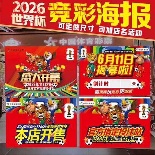 2026世界杯投注排行及最佳策略分析 2026世界杯投注排行及最佳策略分析