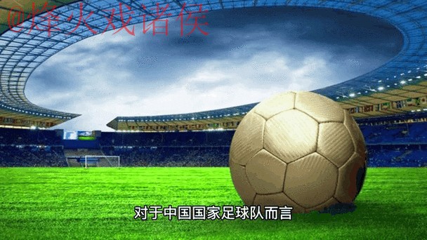 2026世界杯盘口实时更新动态分析 2026世界杯盘口实时更新动态分析