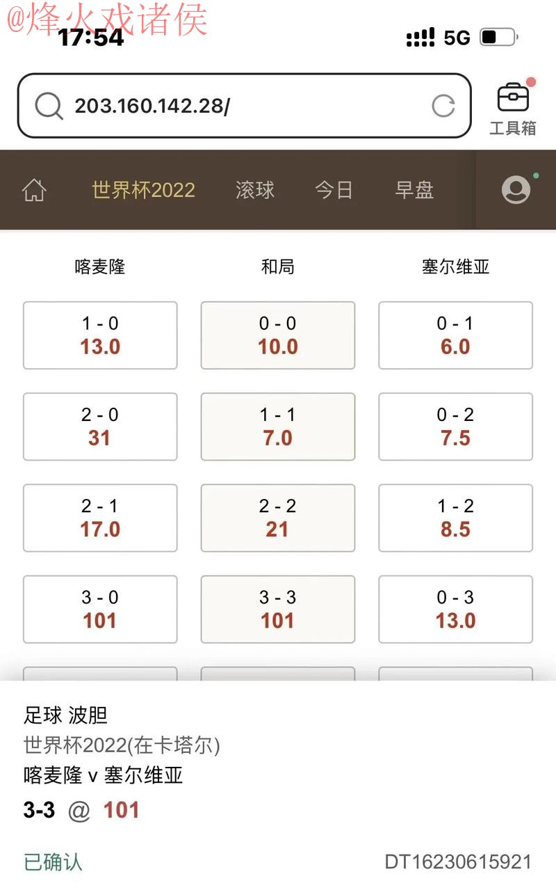 世界杯滚球入口官网推荐 世界杯滚球入口官网推荐
