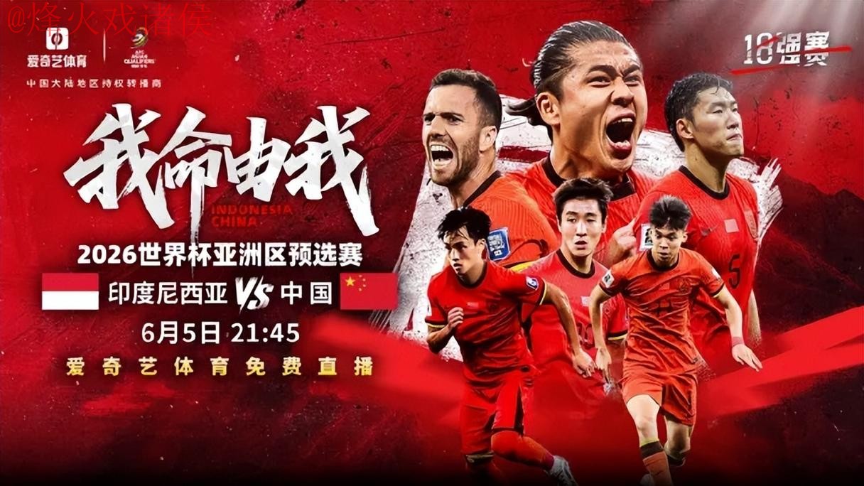2026世界杯直播免费高清观看指南
