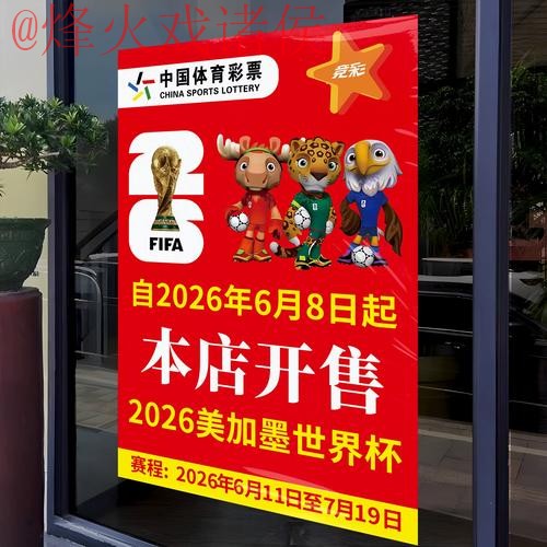 2026世界杯竞猜平台入口地址推荐 2026世界杯竞猜平台入口地址推荐